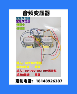 6W-100W定压定阻转换音频音柱喇叭公共广播线间变压器110V转8欧姆