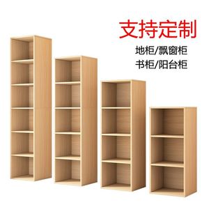 定制木柜家用书柜书架简约现代格子收纳柜落地储物柜置物柜子定做