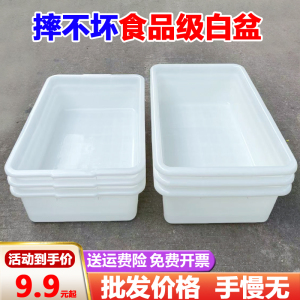 收纳箱白塑胶盒子长方形零件周转箱塑料加厚盘食品箱龟水产养殖箱