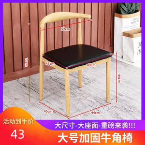 仿实木铁艺牛角椅子靠背凳子简约北欧餐椅咖啡奶茶店餐厅桌椅组合