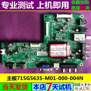 原装先锋LED-32E600主板715G5635-M01-000-004N屏TPT315B5-TAT01