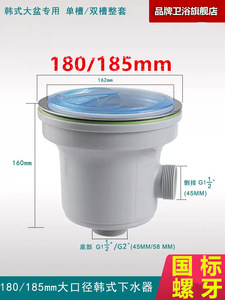 韩国巨杉白鸟不锈钢厨房水槽185mm下水器洗菜盆配件防臭提篮水漏