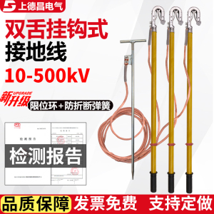电力10KV高压双舌接地线接地棒户外线路透明软铜线25平方国标检测