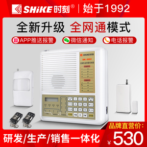 时刻SK-968G-NET防盗报警器有线无线GSM家用店铺红外线报警主机