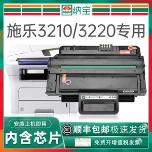 【富士施乐3210硒鼓】适用XEROX WorkCentre 3210 3220打印机墨盒XEROX 106R01499碳粉盒106R01500易加粉晒鼓