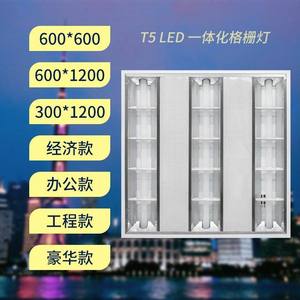 60x60格栅灯led灯平板节能集成医院过道灯泡600x600LED日光灯管