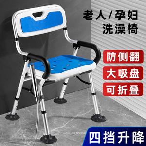 浴室老人洗澡专用椅老年人凳子防滑椅子折叠沐浴椅卫生间淋浴椅