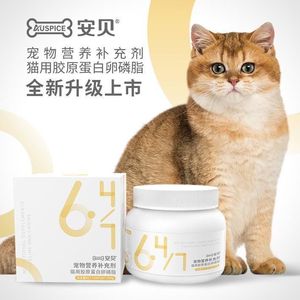 安贝犬用卵磷脂猫用护毛美毛泰迪边牧爆毛猫咪防掉毛狗狗软磷脂粒