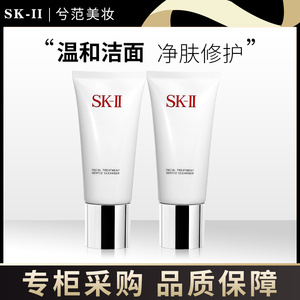 日本skll/sk2洗面奶氨基酸洁面乳净肌护肤洁面膏120g温和深层清洁