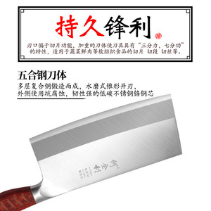 何全利中式菜刀9Cr18MoV五合钢斩切两用家用厨师专用切片桑刀锋利