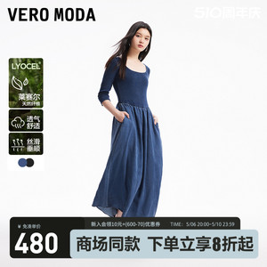 【含莱赛尔】Vero Moda连衣裙2024春夏新款拼接罗纹显瘦A摆长裙