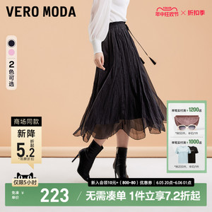 Vero Moda半身裙2023秋冬新款优雅气质百搭甜美纱裙纯色高腰显瘦