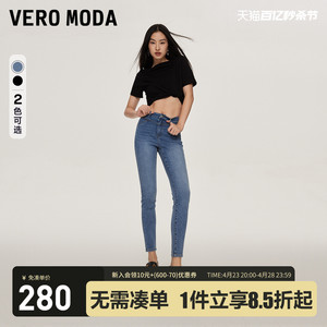 Vero Moda黑色牛仔裤2024春夏新款爆款修身小脚裤高腰紧身小个子