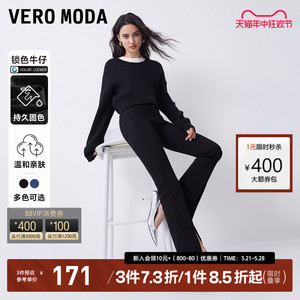 【锁色牛仔裤】Vero Moda裤子女爆款秋冬新款黑色微喇裤喇叭裤