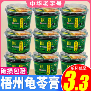 双钱牌梧州龟苓膏原味红豆味碗装正宗广西特产即食非果冻非布丁