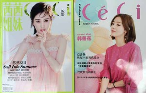 现货  CECI茜茜姐妹杂志 2017年7月 王子文封面 韩赛花唐艺昕李溪