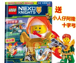 杂志【赠LEGO阿隆+十字弓】乐高未来骑士团第6集空中来袭