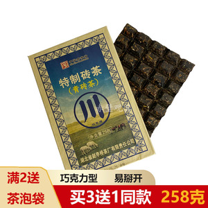 青砖茶258g克赵李桥茶厂湖北赤壁川字牌青砖茶蒙古内蒙熬奶茶砖茶