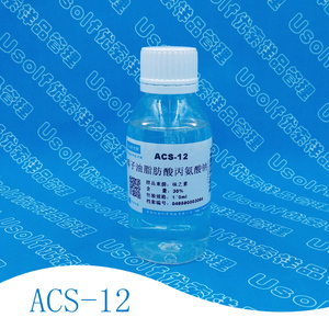 ACS-12 椰子油脂肪酸丙氨酸钠 ACS-30 氨基酸起泡剂 100ml 500g
