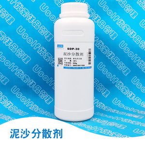 泥沙分散剂SDP-30  油污剥离 耐碱SDP-90 自洁素原料