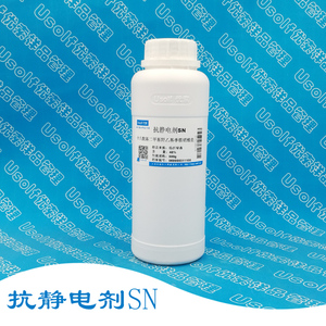 抗静电剂SN 十八烷基二甲基羟乙基季铵硝酸盐 500g/瓶