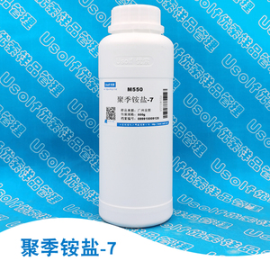 聚季铵盐-7  M-550  M550 聚季铵盐7  调理剂 500g/瓶