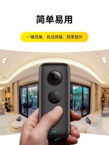 影石Insta360OnX全景相机360VR看房高清临感720度专业安居客房产