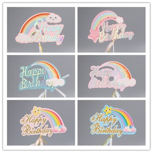 50份装彩虹生日快乐插件热气球云朵拱门星星气球丝带蛋糕装饰插牌