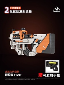 二西莫夫P90拼装积木枪适用乐高拼装冲锋枪高难度可发射玩具礼物