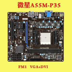 MSI/微星 A75MA-G55  A55M-P35 V2 P33 S41 FM1主板带HDMI千兆S50