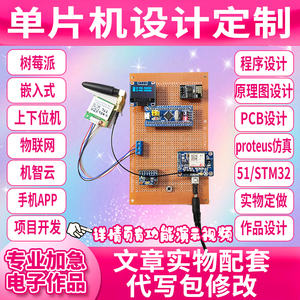 基于51单片机无线蓝牙防丢器设计寻物跟踪儿童定位远程防丢控制