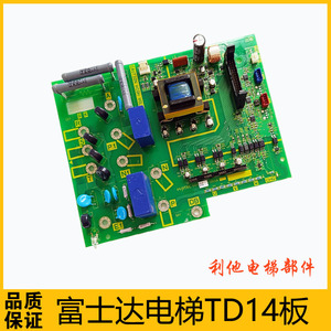 华升富士达电梯 变频器驱动板 C1A-TD14B TD14A 富士达变频主板