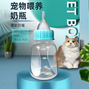 宠物奶瓶猫咪小奶猫专用狗狗奶狗幼猫奶嘴猫用小猫小狗喂奶器神器