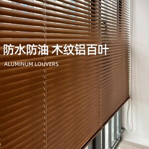 【百叶窗木色】百叶窗木色品牌、价格 - 阿里巴巴