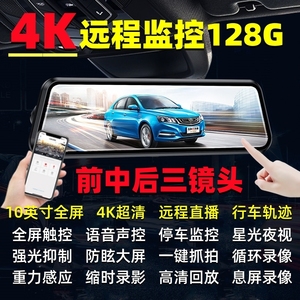 盯盯拍新款4K行车记录仪三镜头前后双录流媒体后视镜车载倒车影像