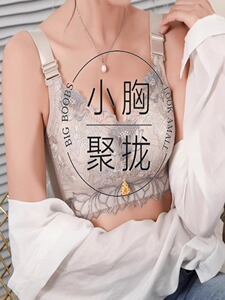 皇家丽美官方旗舰店正品内衣女小胸聚拢夏季防下垂文胸无钢圈小胸