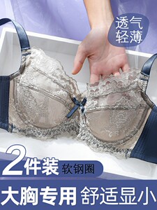 芬怡官方旗舰店正品内衣女软钢圈超薄款大胸显小聚拢调整型收副乳