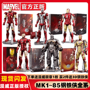 中动钢铁侠手办MK50漫威6复仇者联盟3马克85发光可动人偶模型玩具
