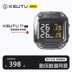 【旗舰店】kevtu科惟途摩托车T1S内外置胎压监测器T1Pro监测仪T3