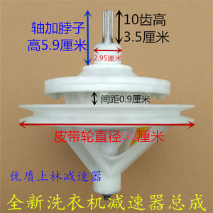 海鸥XPB92-5088S XPB98-2688S双桶洗衣机减速器差速器齿轮包盒轴