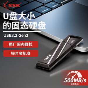 SSK飚王 USB3.2固态闪存盘商务高速u盘128g优盘电脑车载传输SD300