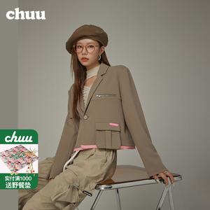 CHUU撞色拼接小西装女2024春新款美拉德设计感不对称口袋西服外套