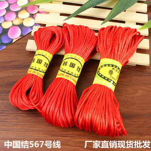 5号线中国结线材韩国绳子红绳编织线绳diy手链手工串灯笼