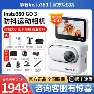 Insta360 GO3拇指防抖宠物高清记录仪防水防抖运动相机vlog摄像机