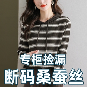 女士条纹帽衫新款洋气长袖连帽针织衫上衣中年妈妈春秋装漂亮小衫