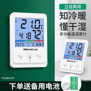 高精度迷你温度计温湿度计室内家用婴儿房壁挂室温电子精准温度表