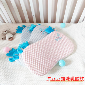 儿童夏凉豆豆护颈枕头宝宝乳胶枕 0-6岁双芯可调节高度透气可拆洗