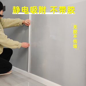 静电免胶墙面保护膜不伤墙白墙乳胶漆厨房防油防脏防水墙贴纸墙壁