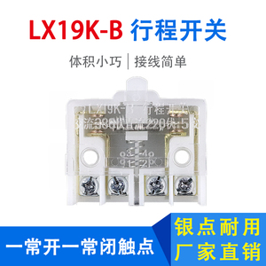 银触点微动开关LX19K-B行程脚踏开关芯子自复位限位器接线内芯 5A