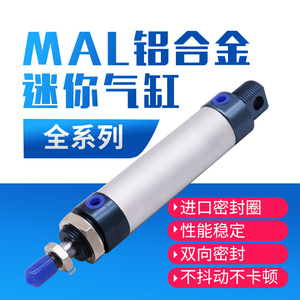 气动小型迷你气缸MAL16/20/25/32/40X25*50/75/100/150/200/250CA